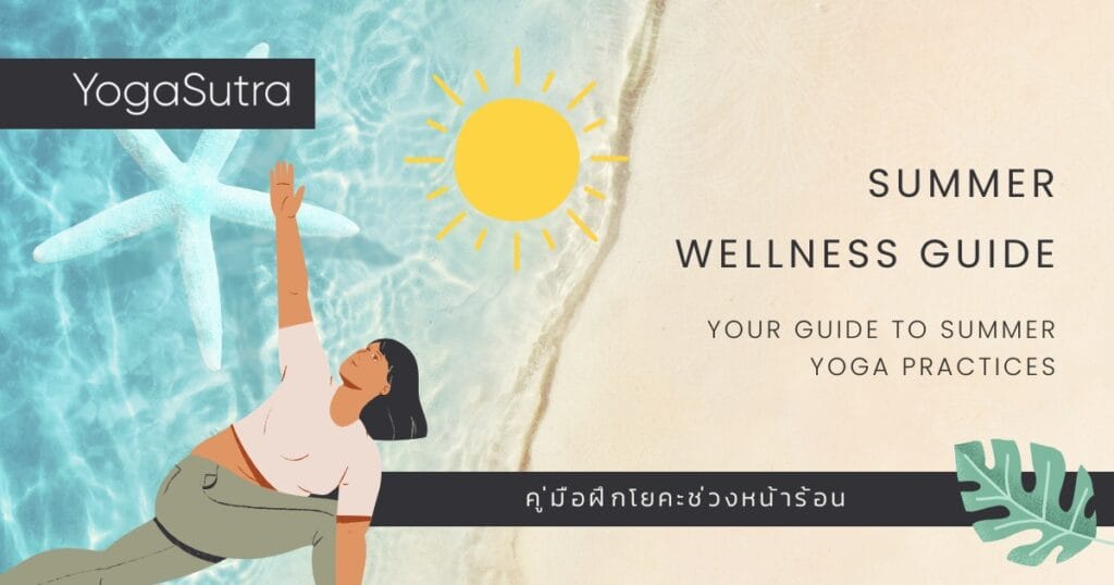 summer yoga