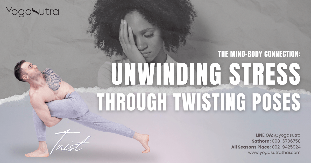 Unwinding Stress Through Twisting Poses YogaSutra