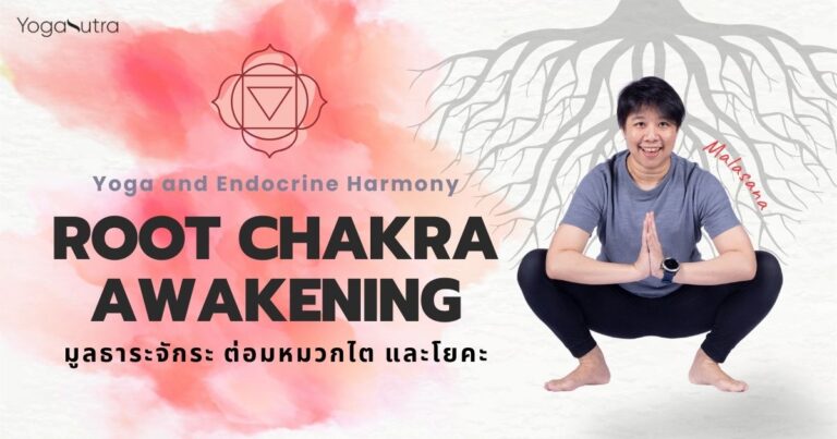 root chakra