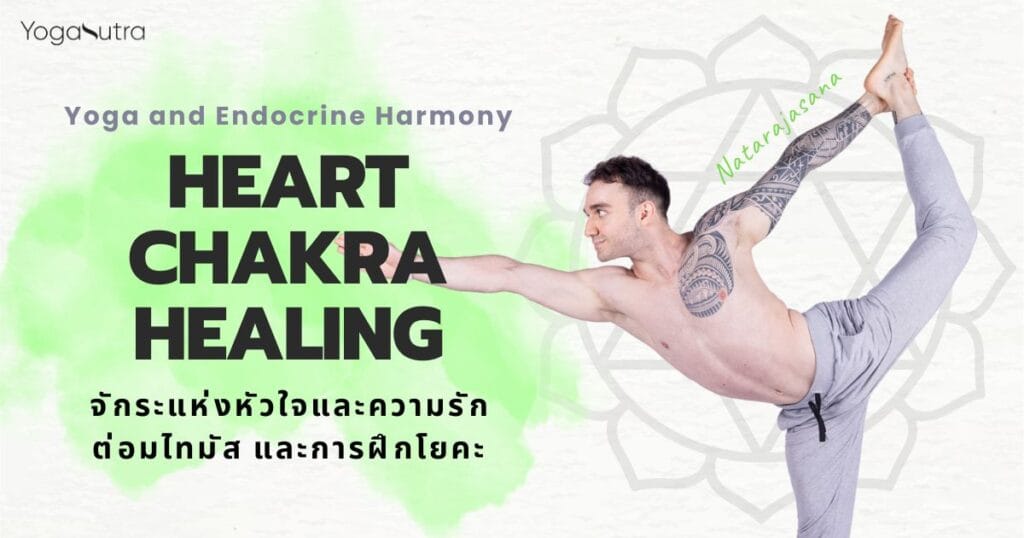 heart chakra