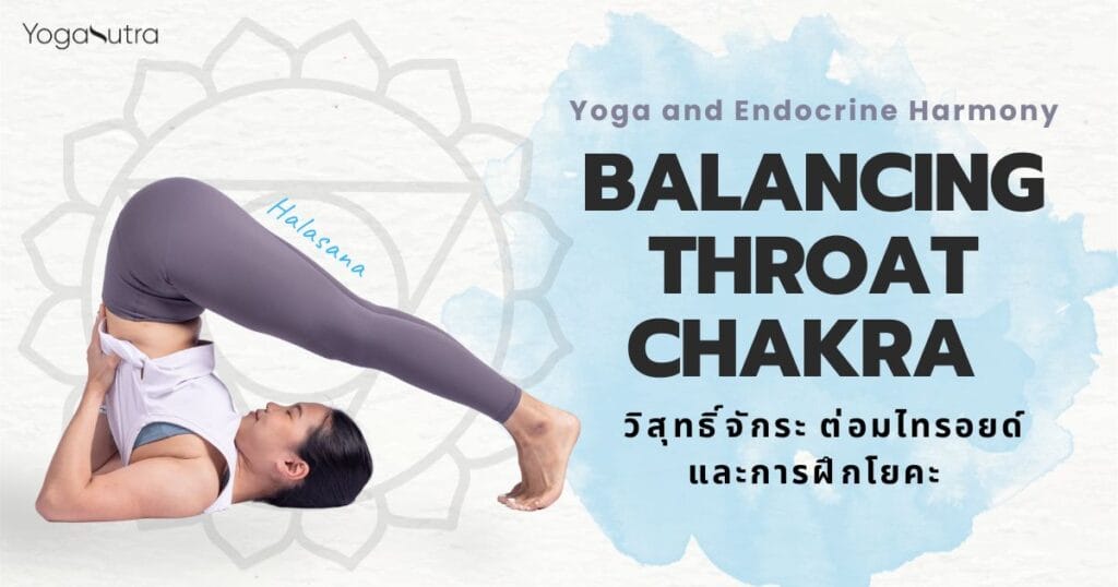 Throat Chakra