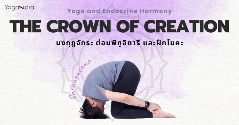 Crown Chakra