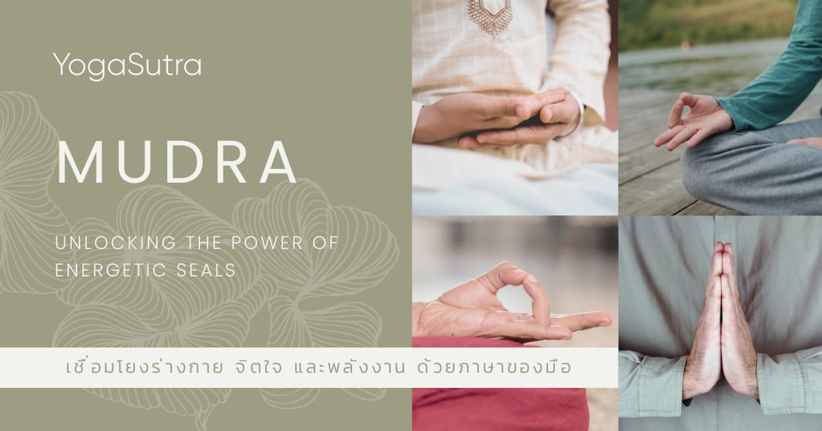 Mudra